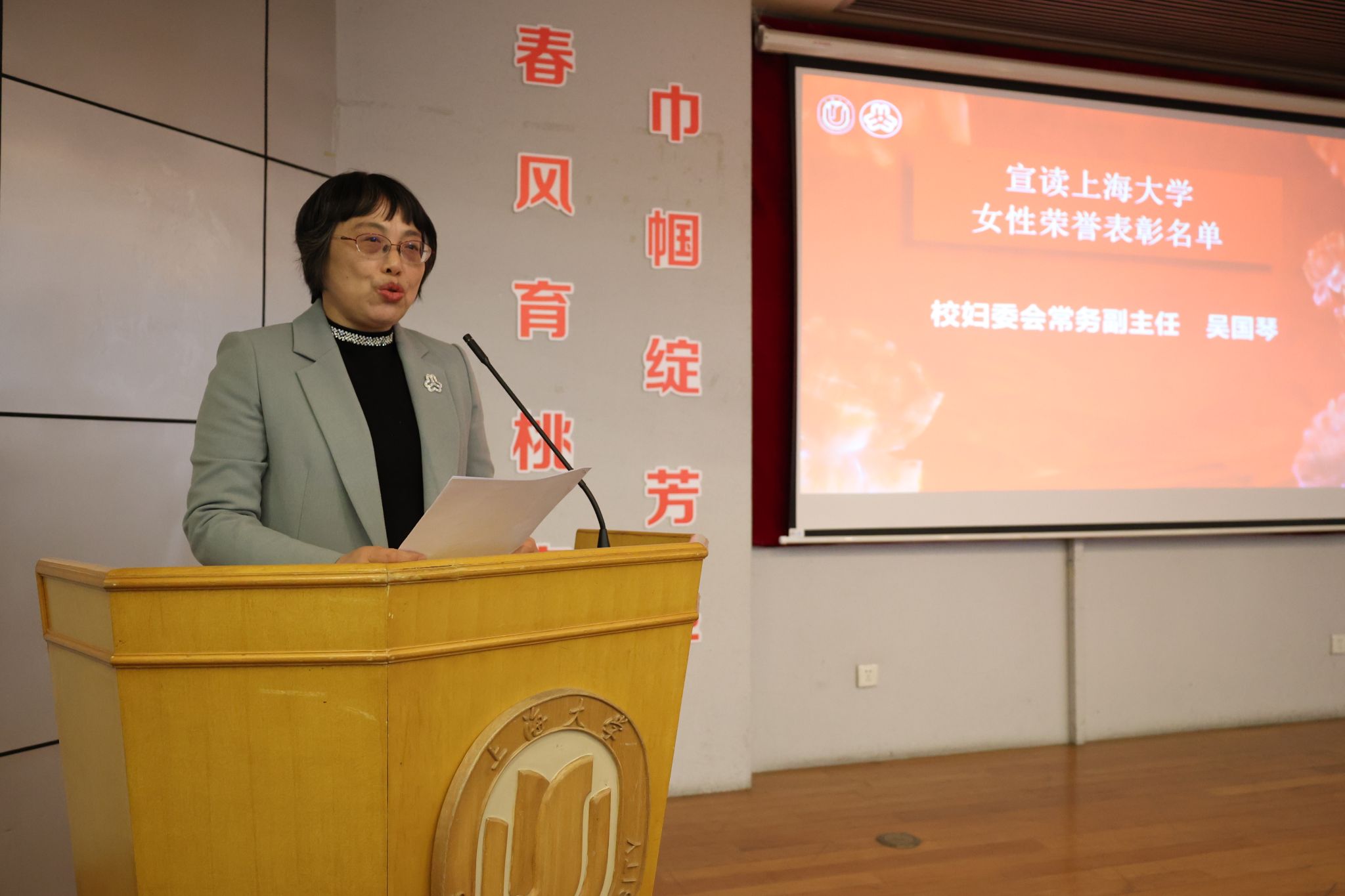 吴国琴宣读名单.jpg